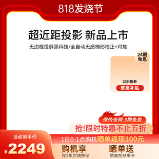 红色818促销活动主图直通车