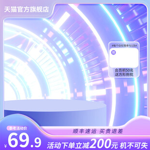 超来电促销活动主图直通车
