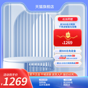 数码电器促销活动主图直通车