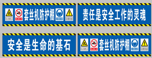 套丝机防护棚