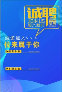 招聘  