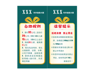 火锅海报