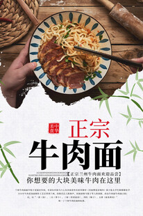 牛肉面 