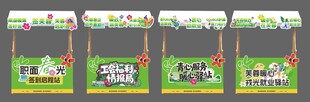 招聘摊位