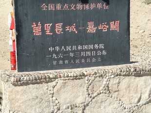 全国重点文物保护单位碑