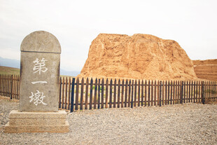 嘉峪关西域第一墩景观