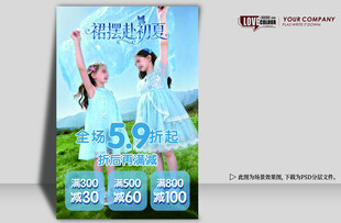 夏装童装折扣