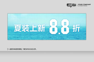 夏装折扣