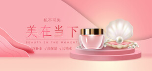 化妆品