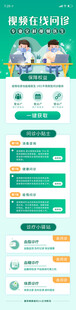 儿童教育课程界面展示