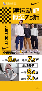 运动服装海报