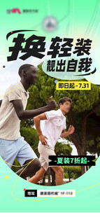 服装海报