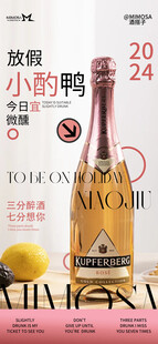 酒吧宣传海报