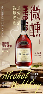 酒吧宣传海报