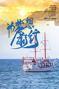 企业文化励志正能量展板