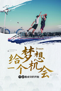 企业文化励志正能量展板