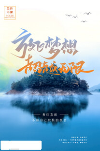 企业文化励志展板