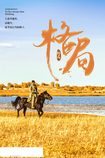 企业文化励志展板