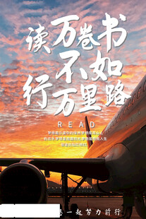 企业文化励志展板