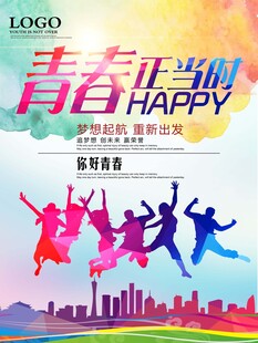 青春飞扬  畅享快乐时光