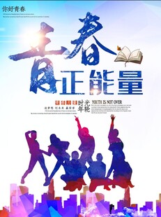 青春正能量之活力剪影
