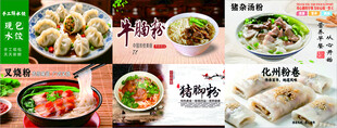 云吞饺子粉灯箱画