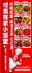 小饭堂展架