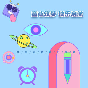 毕业季素材