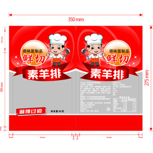 辣条包装