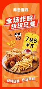 炸鸡自助