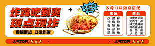 炸鸡 现点现炸