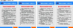 工地安全规程