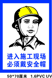 进入施工现场必须戴安全帽
