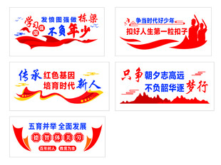 学校造型墙