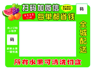 水果店收银机造型KT板