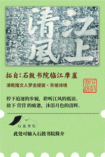 拓印卡片