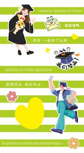 毕业花路