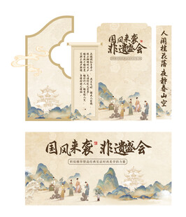 古风陈列