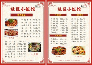 菜单