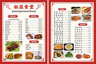 菜单