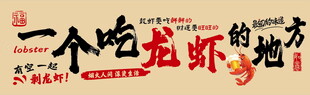 一个吃龙虾的好地方