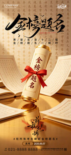 金箔卷轴 古韵奢华之礼