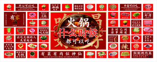  春节喜庆红包包装设计 火锅海