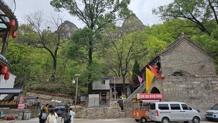 山西太行山阳坡村