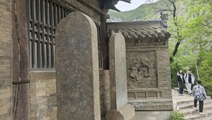 山西 龙门寺石碑