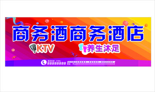 商务酒店特惠促销活动