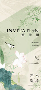 中国风艺术节