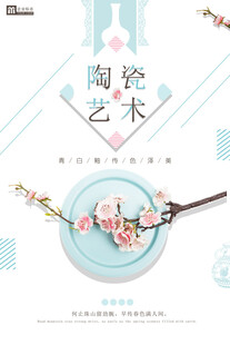 陶瓷艺术之优雅花卉图案