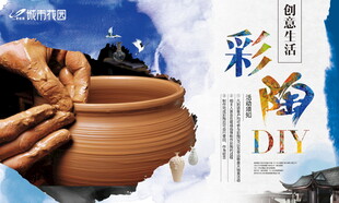 手工陶艺DIY精彩瞬间