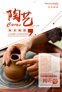 手工陶艺制作过程展示